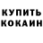 Метадон белоснежный Valery Kulakov