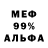 АМФЕТАМИН Розовый Nemor Romen