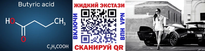 БУТИРАТ BDO 33%  mega зеркало  Чудово 