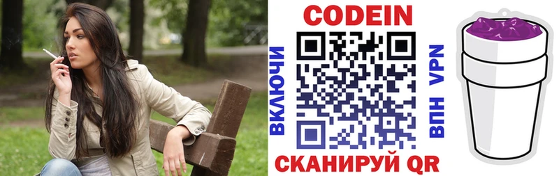 Кодеиновый сироп Lean Purple Drank  наркошоп  Чудово 