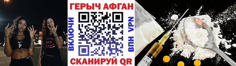 ГЕРОИН Афган  цена наркотик  Чудово 