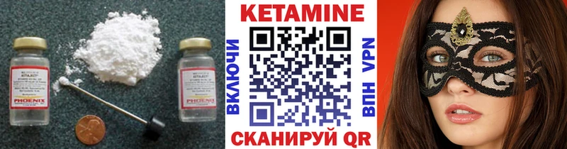 Кетамин VHQ  ссылка на мегу ONION  Чудово 